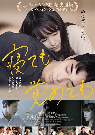 ASAKO I & II | FCCJ